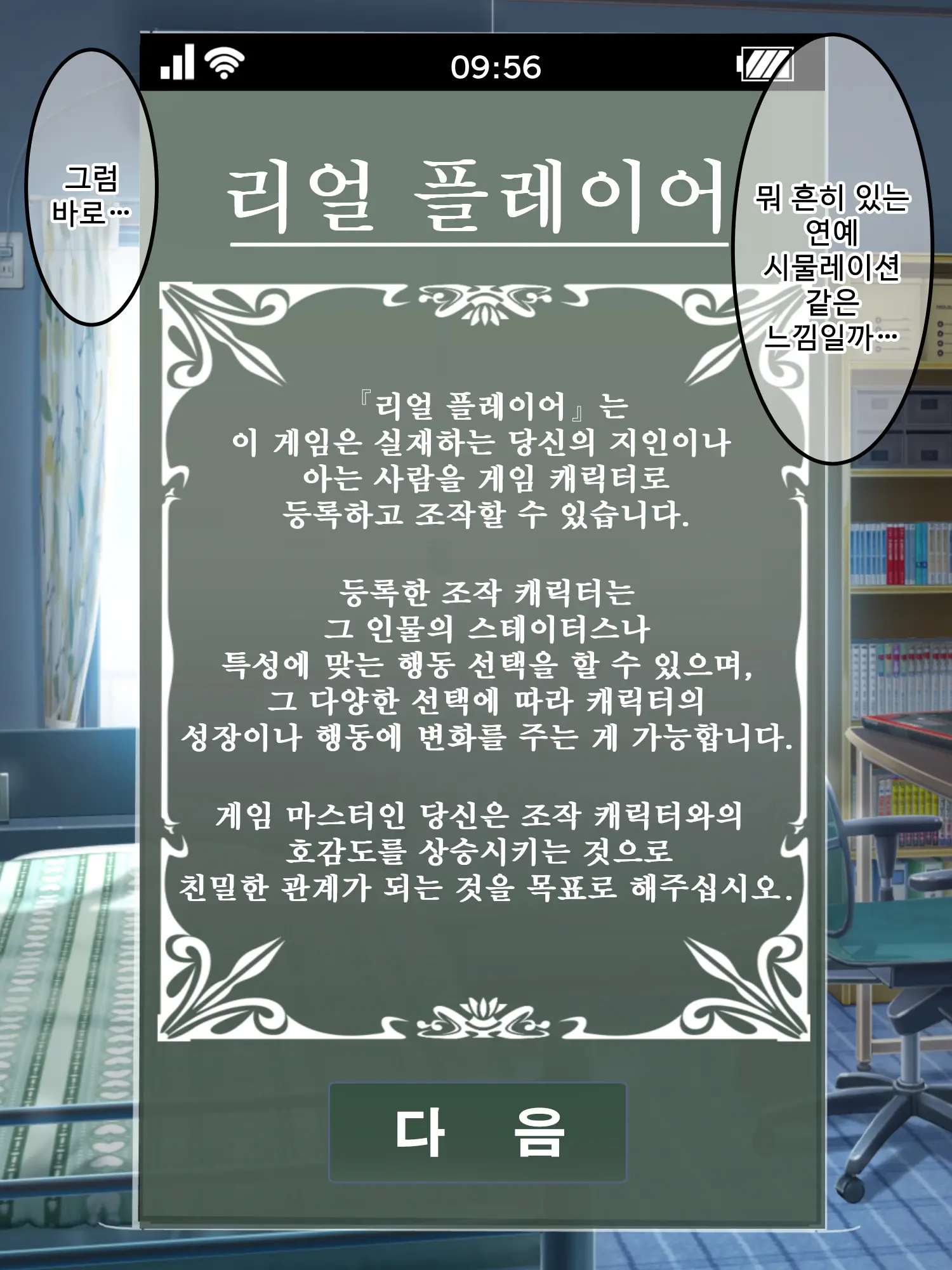 Genjitsu Kaihen Game Okaa-San Controller L 현실개변게임 엄마 컨트롤러